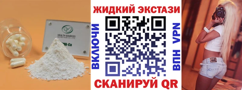 Бутират бутандиол  Купить закладки  Новая Ляля 