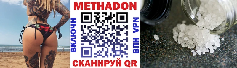 Купить закладки Новая Ляля Метадон methadone